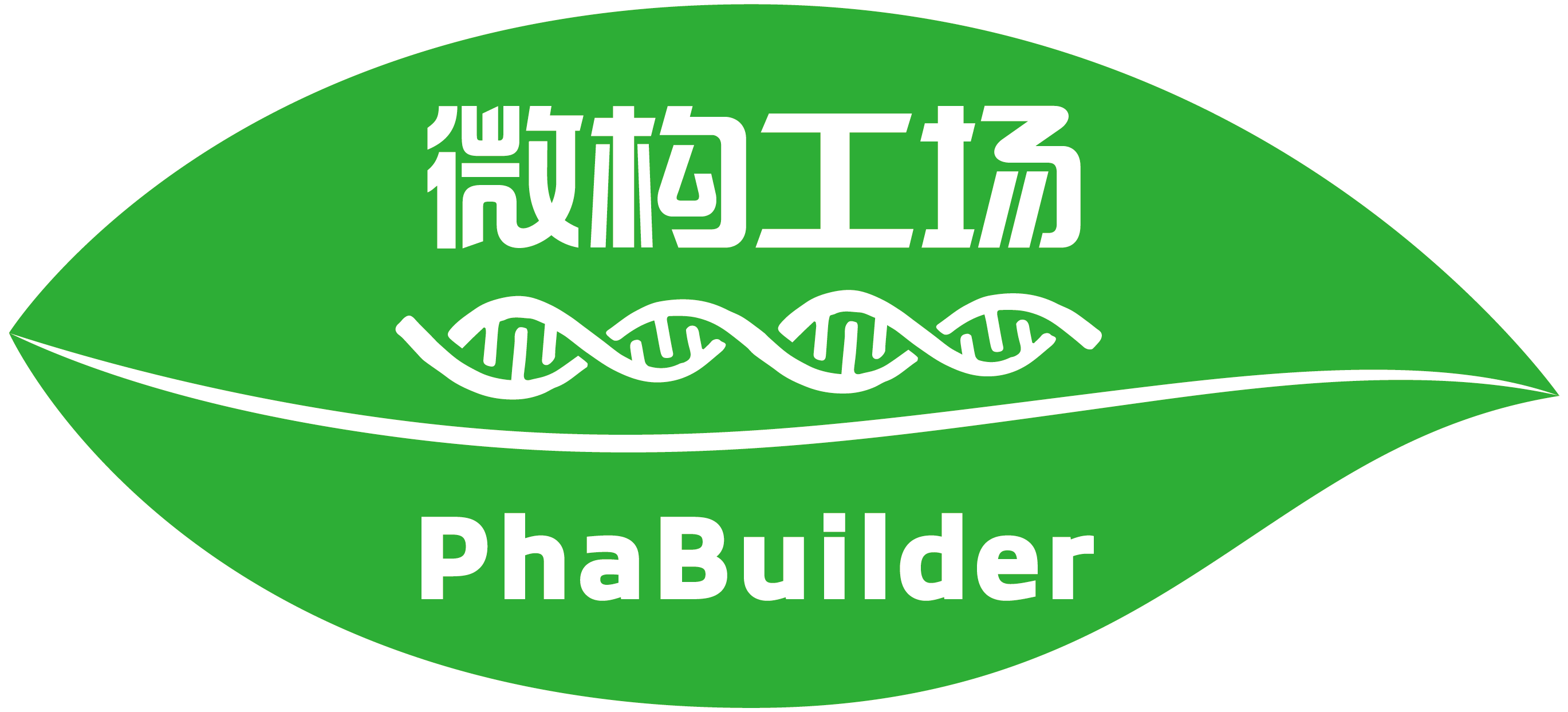 PhaBuilder 微构工场