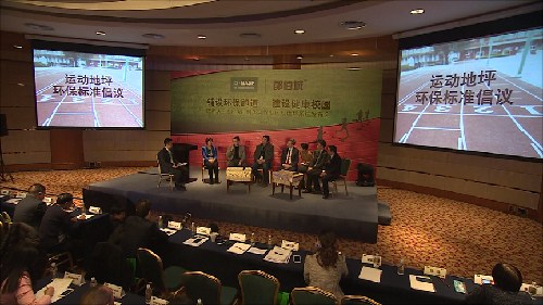 塑胶跑道学校运动场地环保标准只能严控！！（凤凰网）