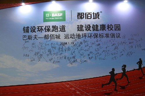 塑胶跑道学校运动场地环保标准只能严控！！（凤凰网）