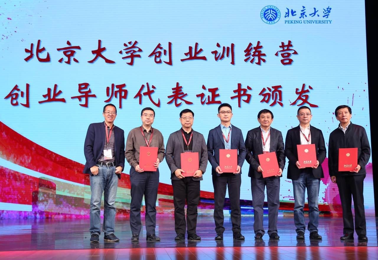 林凡秋：北京大学创新创业导师的理性之路（新华网）