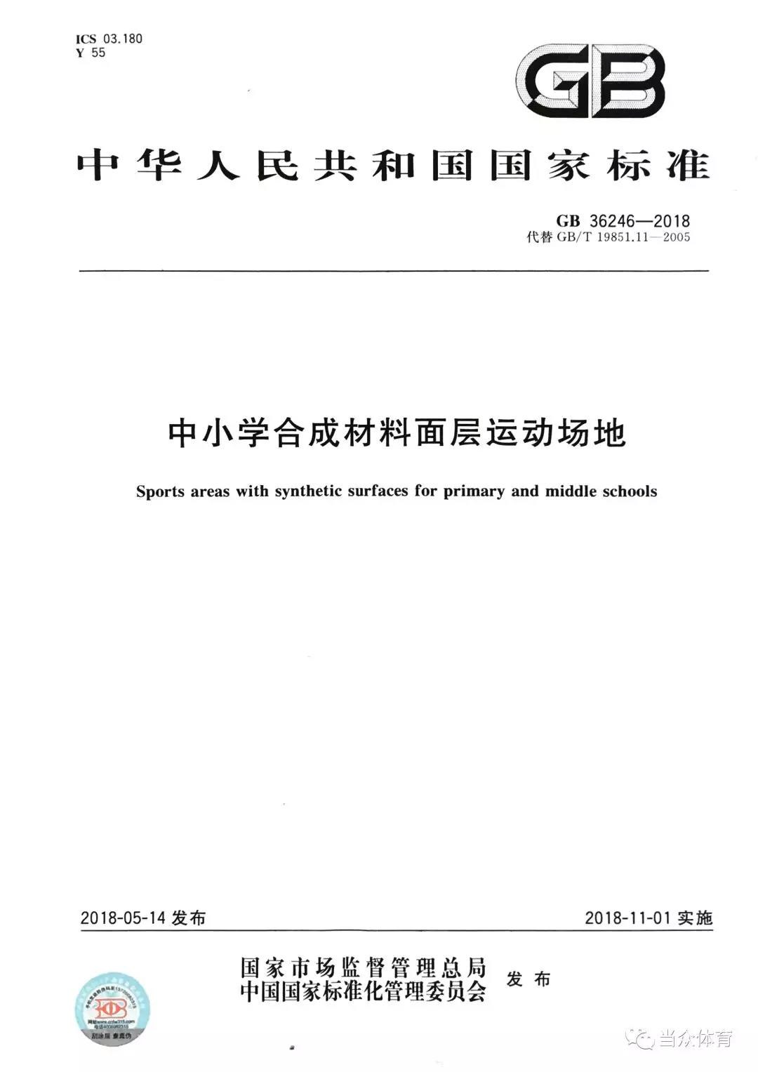教育部：都佰城林凡秋解读新国标GB36246施工技术流程管控