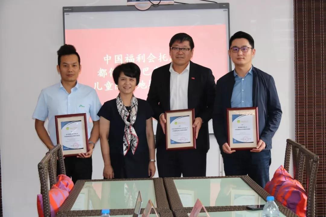 都佰城与巴斯夫向中国福利会托儿所捐建ETPU运动跑道