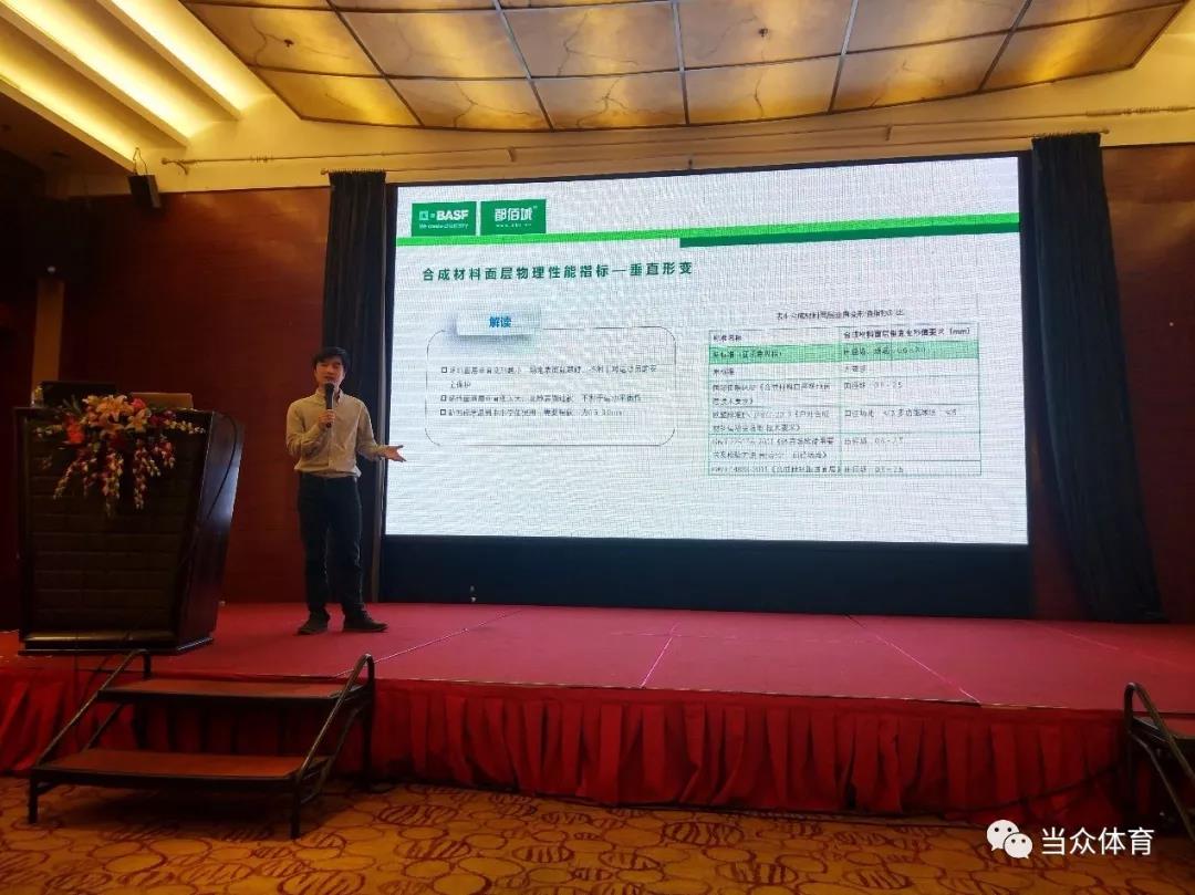 DPU体育运动地材产品技术培训会在渝成功举办！彰显创新与匠心