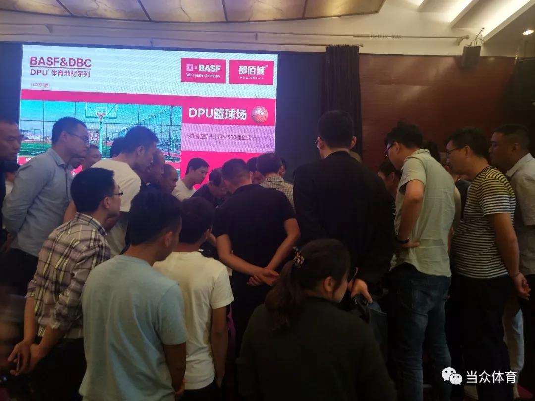 DPU体育运动地材产品技术培训会在渝成功举办！彰显创新与匠心