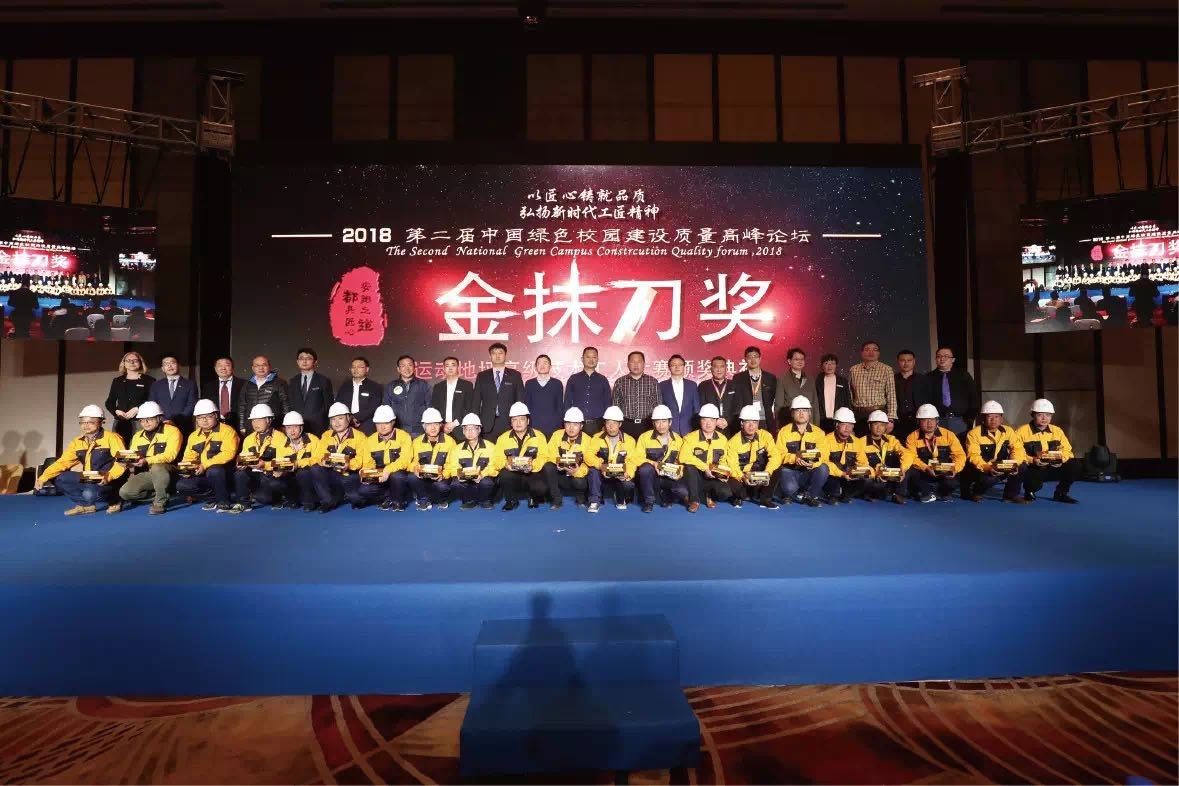 与匠人共生赋能，2019“金抹刀奖”运动地坪全国高级技工大赛开启！