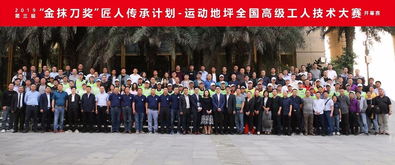 点亮匠心引我前行 : “金抹刀奖”匠人传承计划开幕赛完美落幕