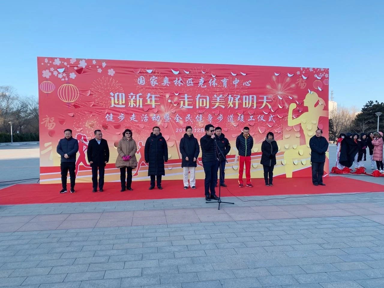 DPU健身步道助力奥体中心“国家级全民健身示范基地”开启新年健步走！