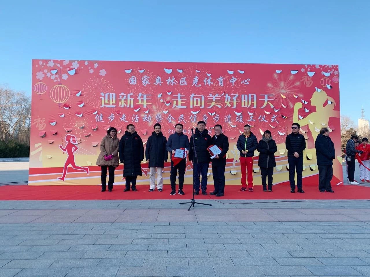 DPU健身步道助力奥体中心“国家级全民健身示范基地”开启新年健步走！