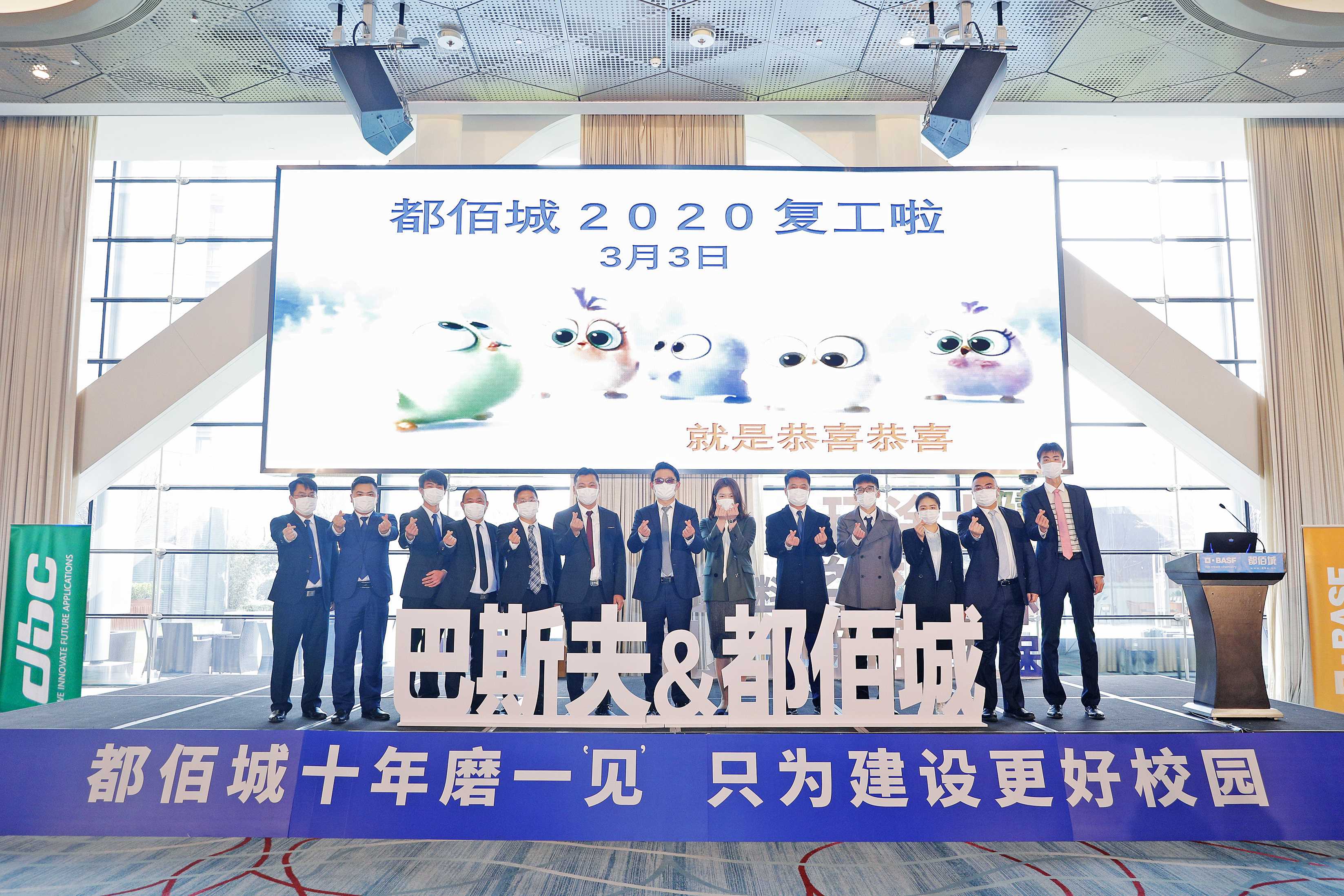 巴斯夫与都佰城“云牵手”仪式：推出环涂士学校周末刷新服务，呵护学生健康-环涂士涂料有限公司