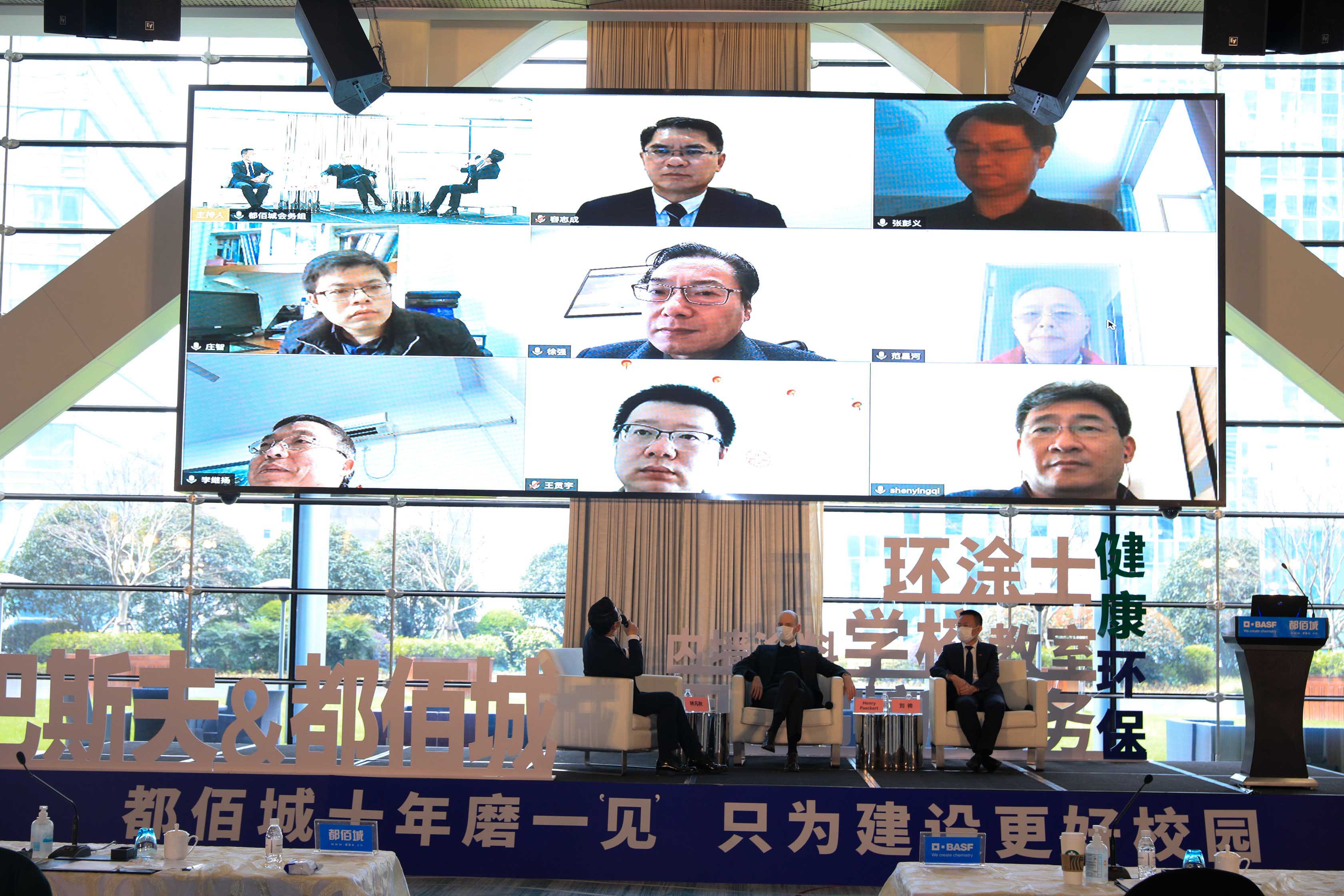 巴斯夫与都佰城“云牵手”仪式：推出环涂士学校周末刷新服务，呵护学生健康-环涂士涂料有限公司