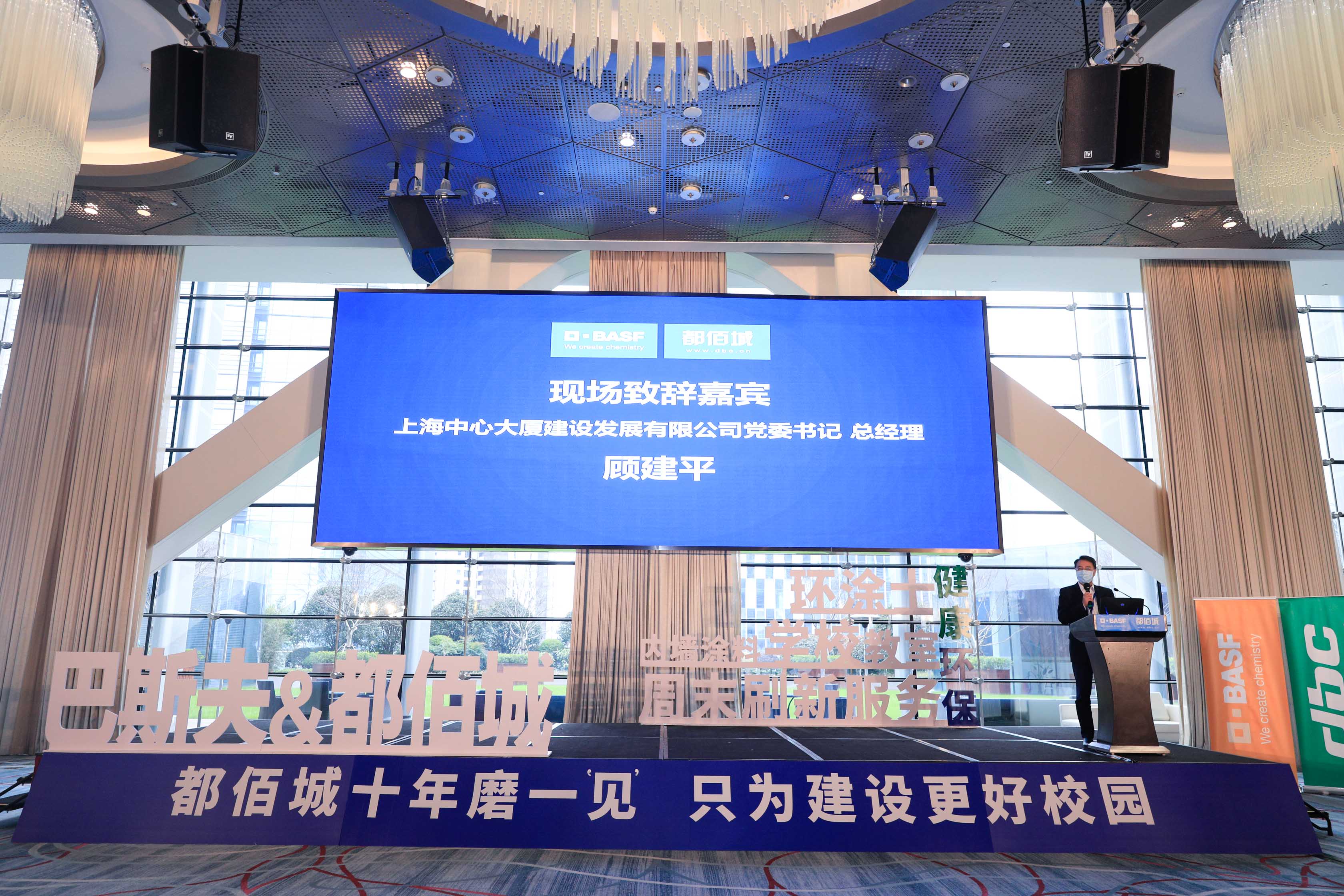 巴斯夫与都佰城“云牵手”仪式：推出环涂士学校周末刷新服务，呵护学生健康-环涂士涂料有限公司
