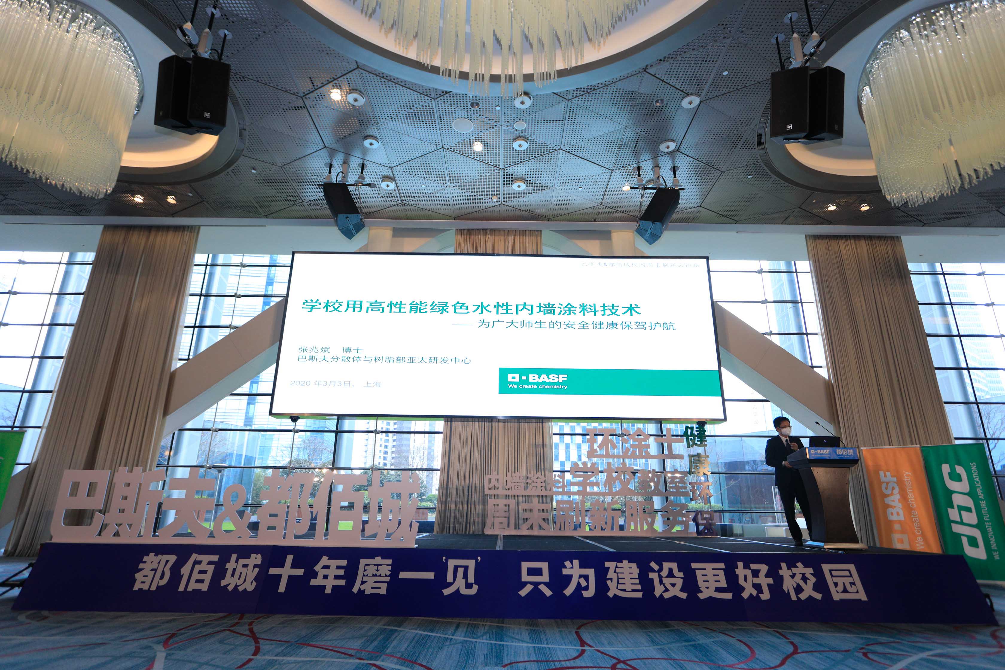 巴斯夫与都佰城“云牵手”仪式：推出环涂士学校周末刷新服务，呵护学生健康-环涂士涂料有限公司