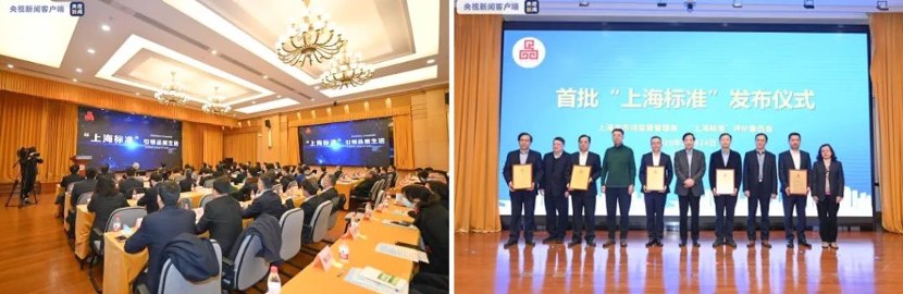 都佰城新材料主编的塑胶跑道团体标准获得首批“上海标准”标识