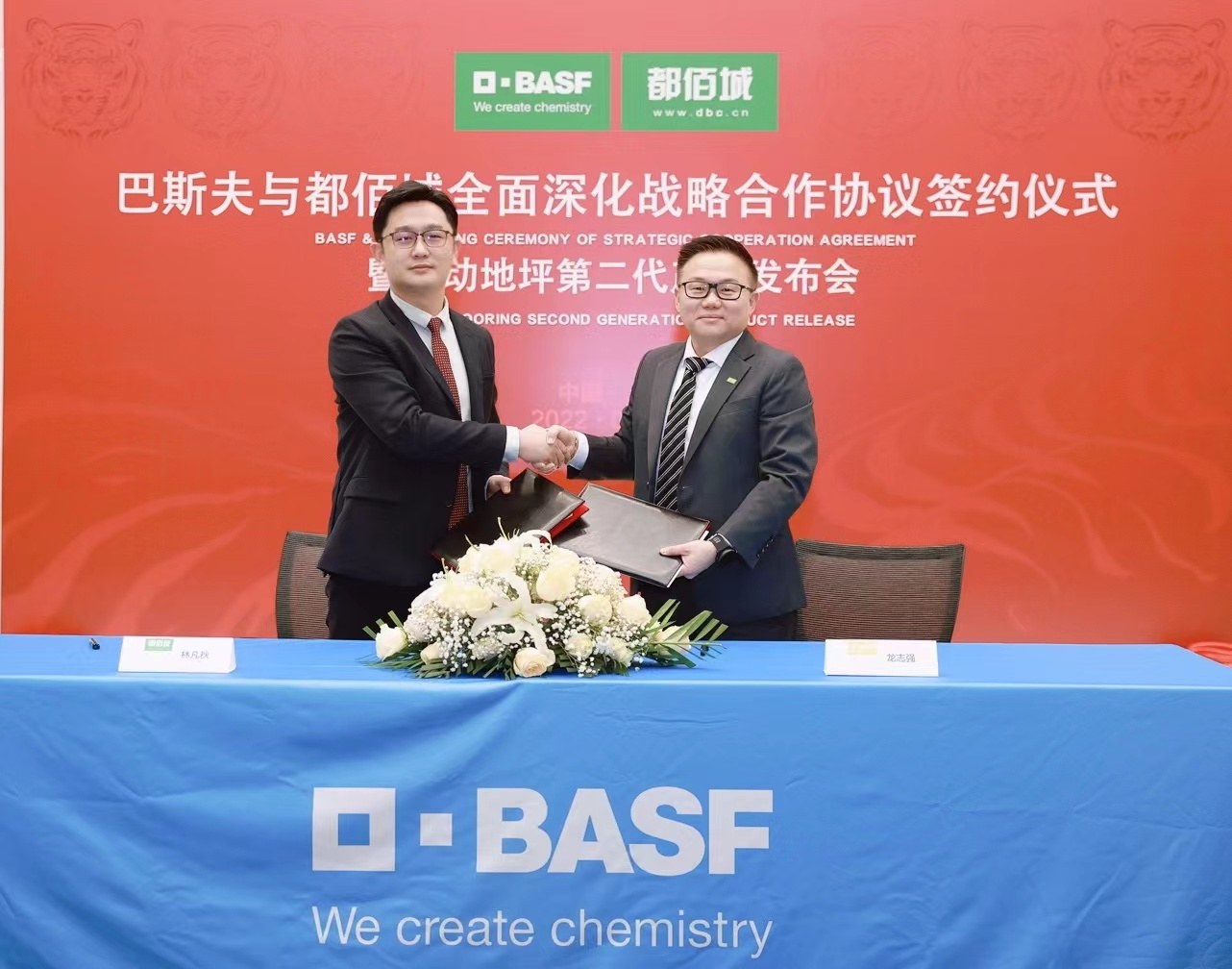 巴斯夫与都佰城全面深化战略合作协议，运动地坪业务实现长期主义合作发展新标杆