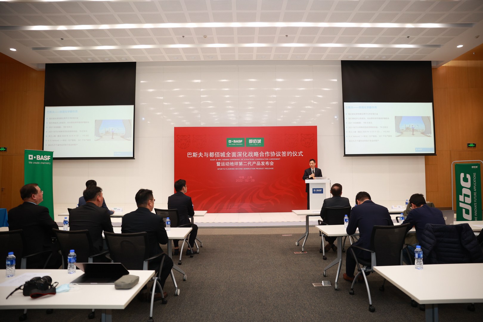 巴斯夫与都佰城全面深化战略合作协议，运动地坪业务实现长期主义合作发展新标杆