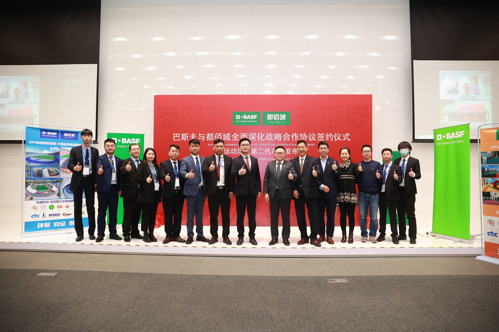 巴斯夫与都佰城全面深化战略合作协议，运动地坪业务实现长期主义合作发展新标杆