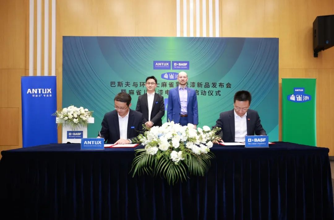 巴斯夫联合环涂士发布“麻雀儿童漆”，让好涂料成为普世科技！