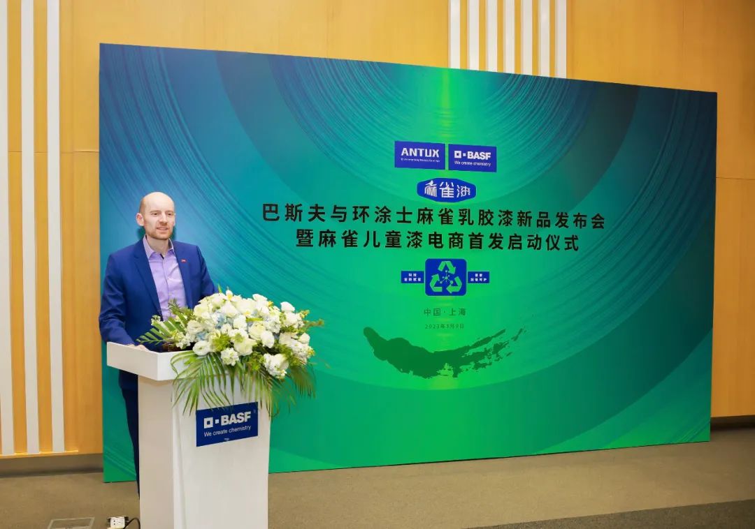巴斯夫全球高级副总裁 Henry Paeckert 先生发言