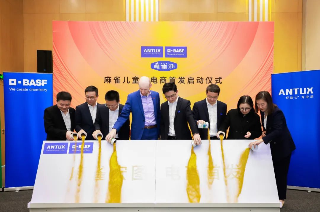 麻雀儿童漆电商首发启动仪式现场