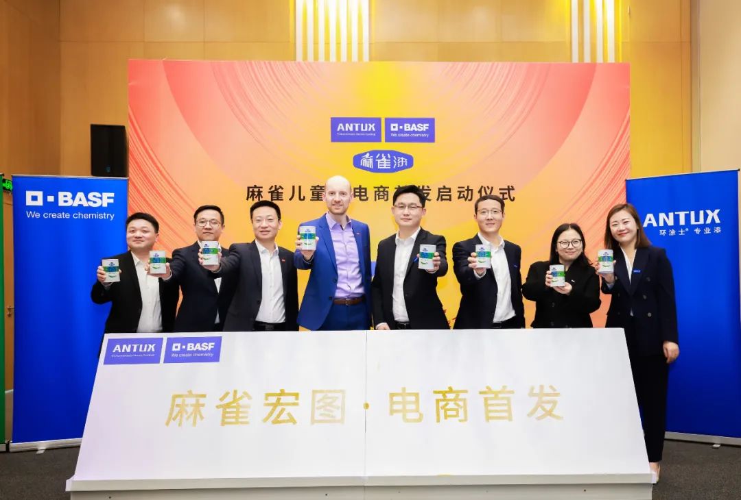 麻雀儿童漆发布活动现场