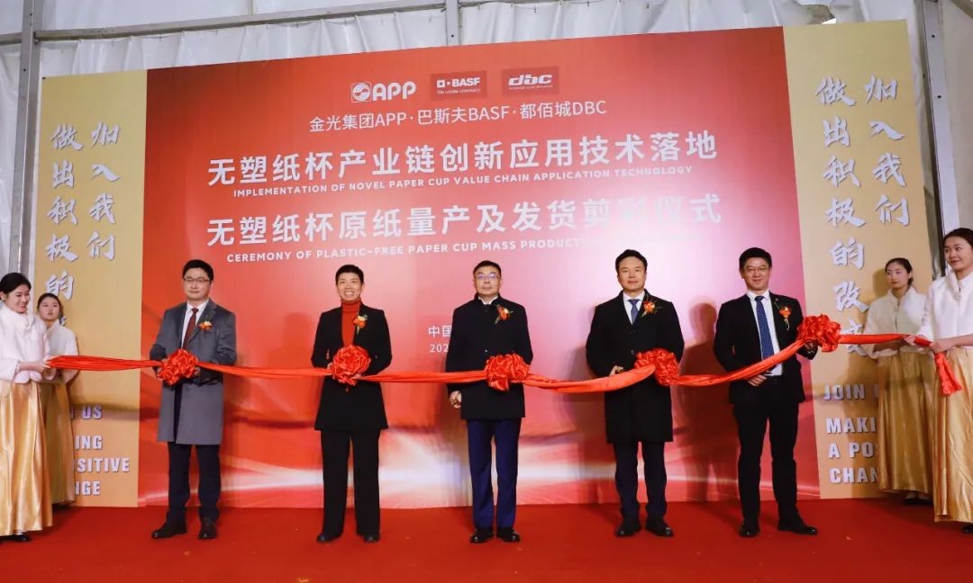 持续走向可持续：无塑纸杯产业链伙伴驱动市场加速应用