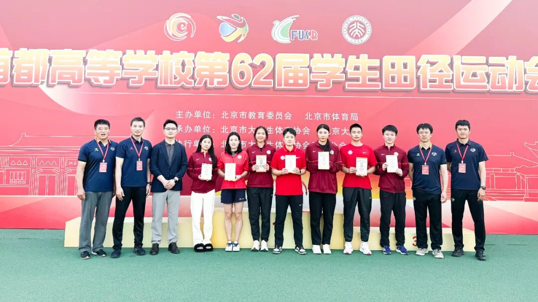 北京大学五四体育场迎来全新升级,都佰城DPU跑道赋能首都高校田径运动会