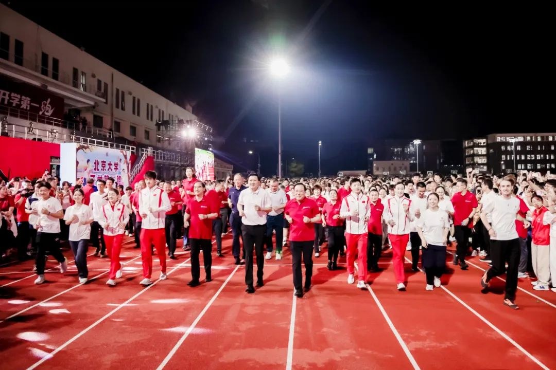 运动员与师生在北京大学红色田径跑道上起跑