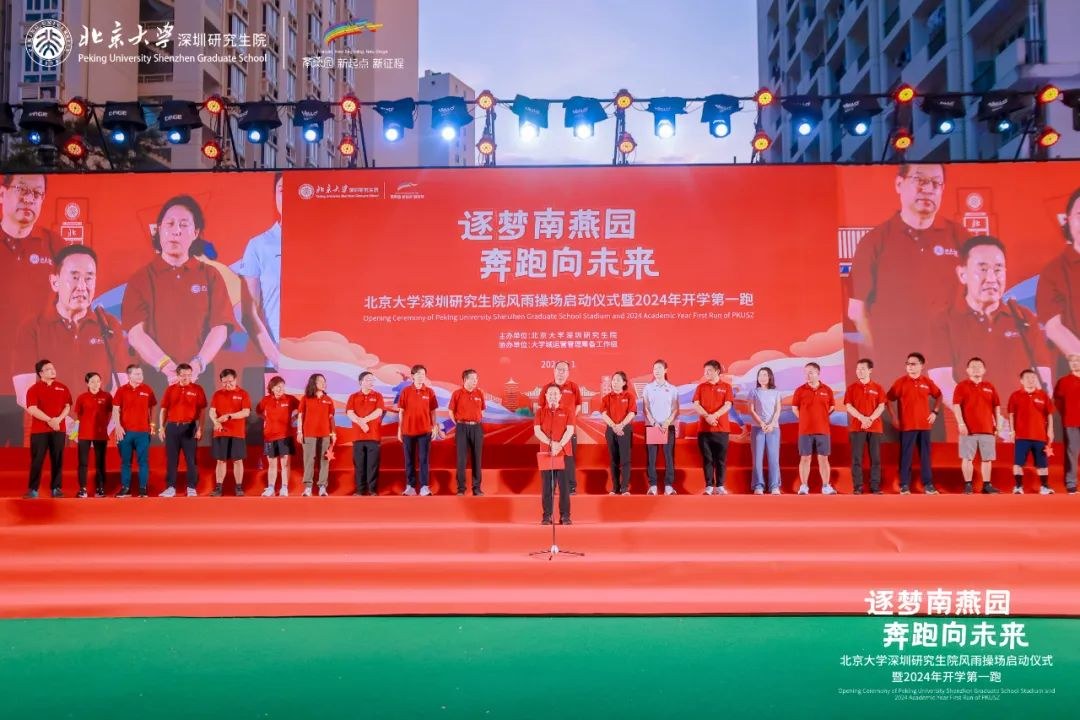 都佰城DPU跑道与奥运冠军：助力北大开学季第一跑！