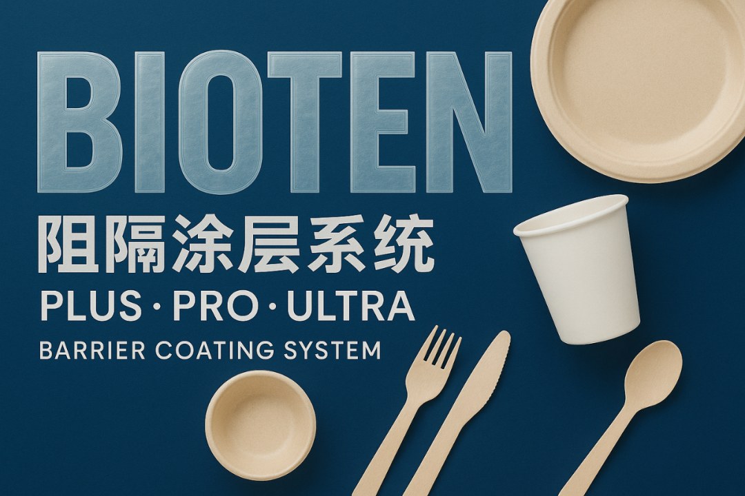 源于自然·归于自然｜都佰城BIOTEN™1030 PHA博碳水性乳液发布