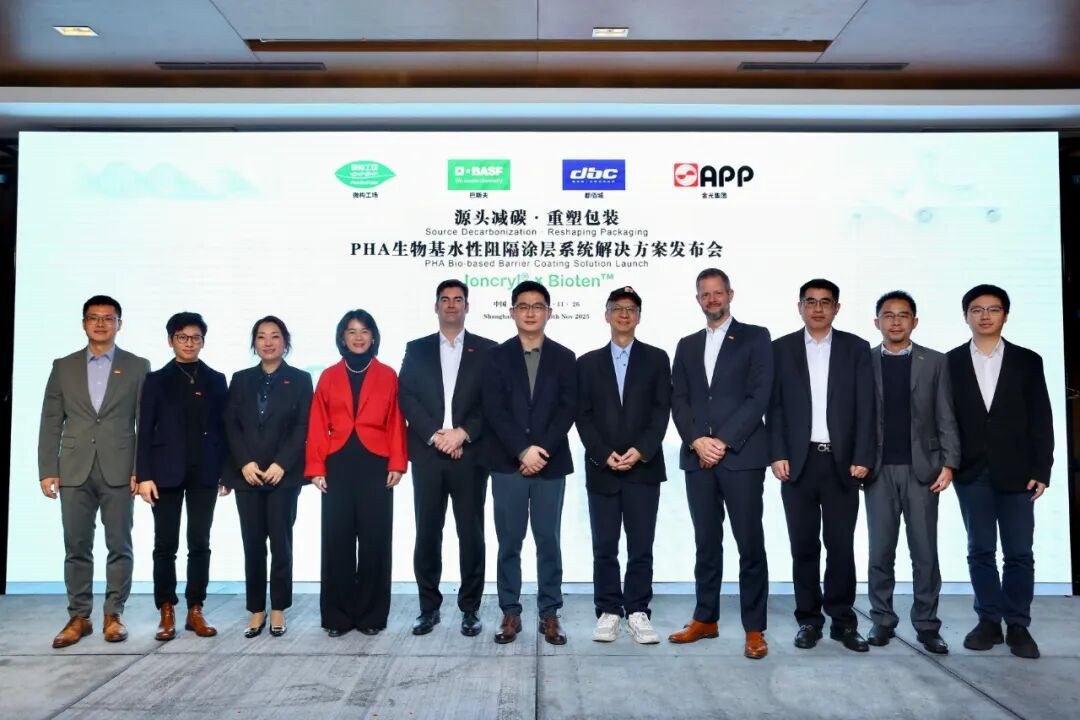 都佰城和巴斯夫携手上下游伙伴：开创PHA生物基水性阻隔纸基食品包装新赛道