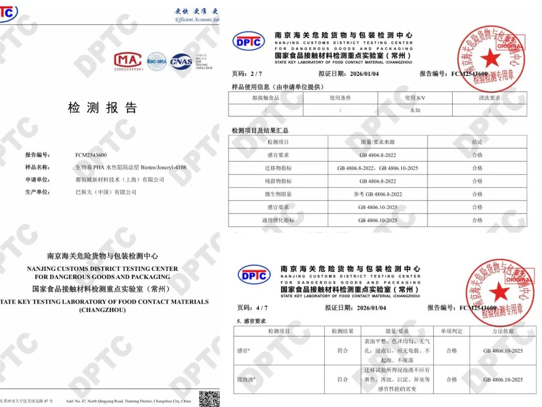 喜报丨都佰城 Bioten™ PHA水性阻隔涂层丨荣获 ABA、BPI、DIN CERTCO 三大堆肥认证