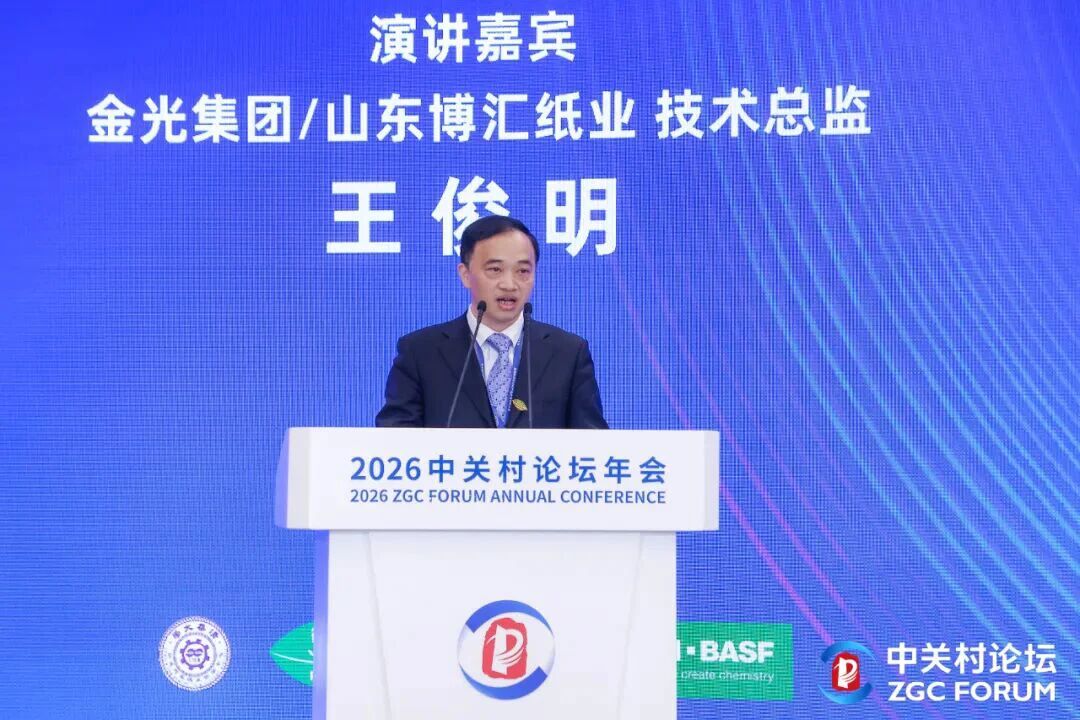 生物制造新材料产业应用创新大会演讲嘉宾