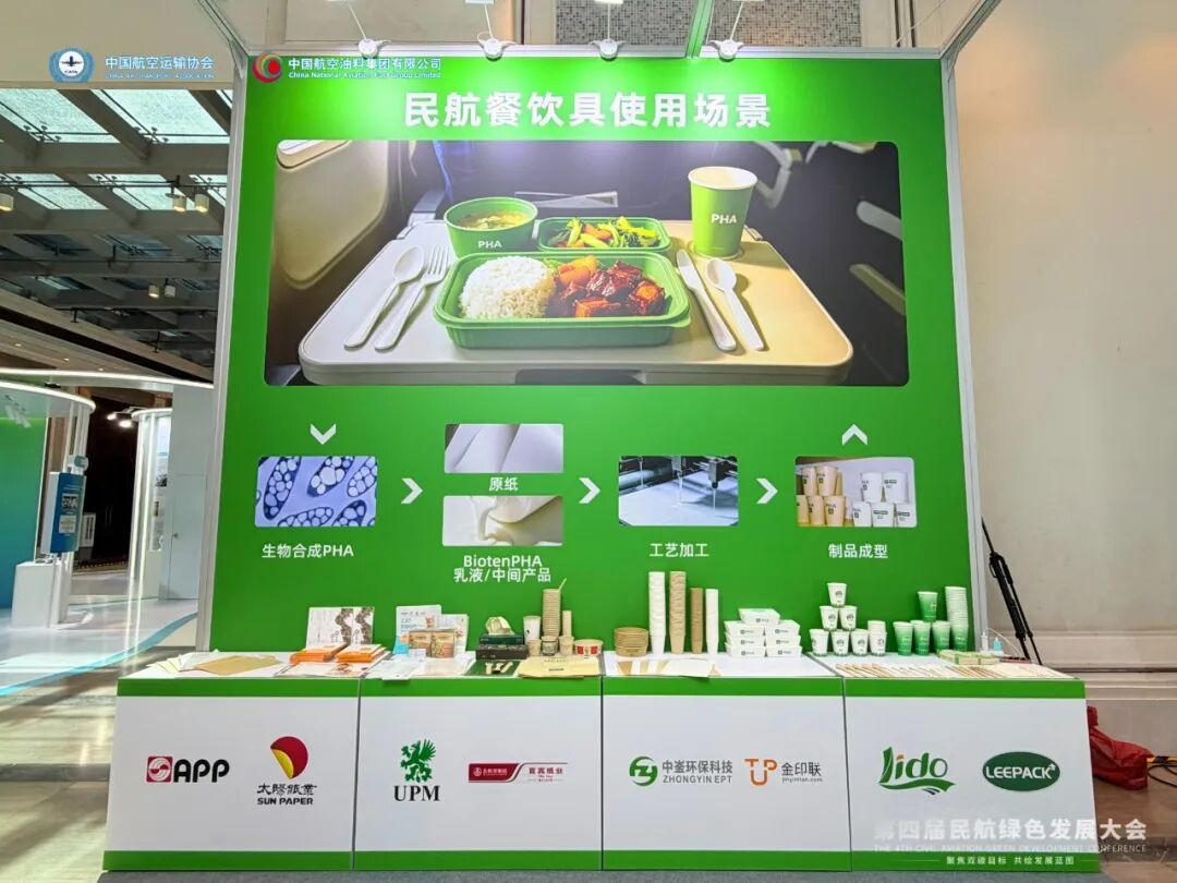 从一只小纸杯到一段绿色旅程：今天展位见场景，明天论坛聚共识（图片预览）