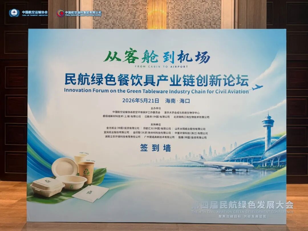 从一只小纸杯到一段绿色旅程：今天展位见场景，明天论坛聚共识（图片预览）