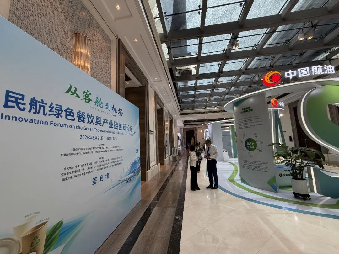 从一只小纸杯到一段绿色旅程：今天展位见场景，明天论坛聚共识（图片预览）