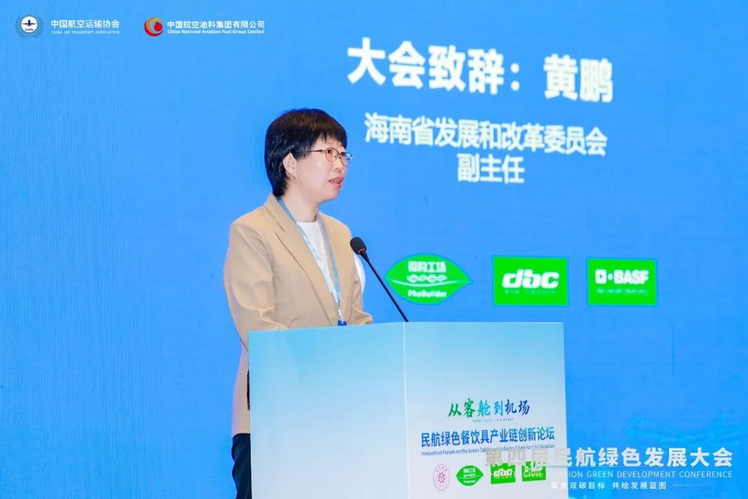 民航餐饮具创新论坛：从一只航空纸杯，看懂纸基包装阻隔工程的“证据链竞争”