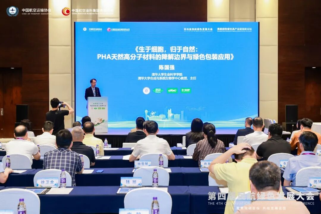 民航餐饮具创新论坛：从一只航空纸杯，看懂纸基包装阻隔工程的“证据链竞争”