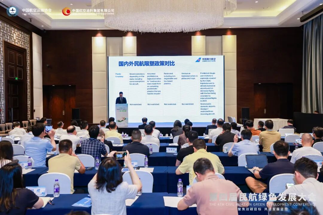 民航餐饮具创新论坛：从一只航空纸杯，看懂纸基包装阻隔工程的“证据链竞争”