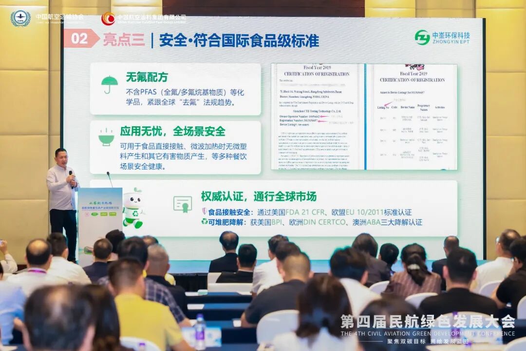 民航餐饮具创新论坛：从一只航空纸杯，看懂纸基包装阻隔工程的“证据链竞争”