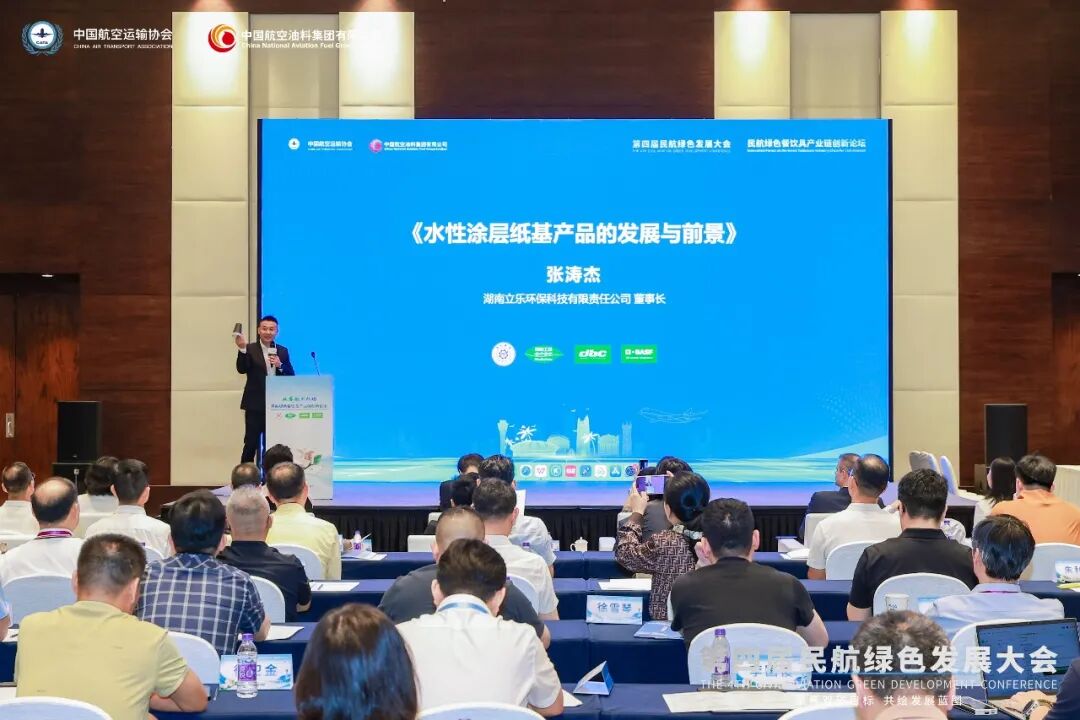 民航餐饮具创新论坛：从一只航空纸杯，看懂纸基包装阻隔工程的“证据链竞争”