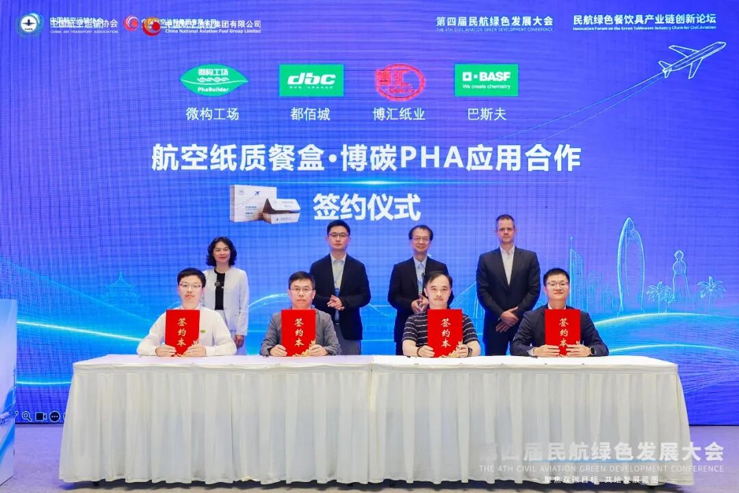 民航餐饮具创新论坛：从一只航空纸杯，看懂纸基包装阻隔工程的“证据链竞争”