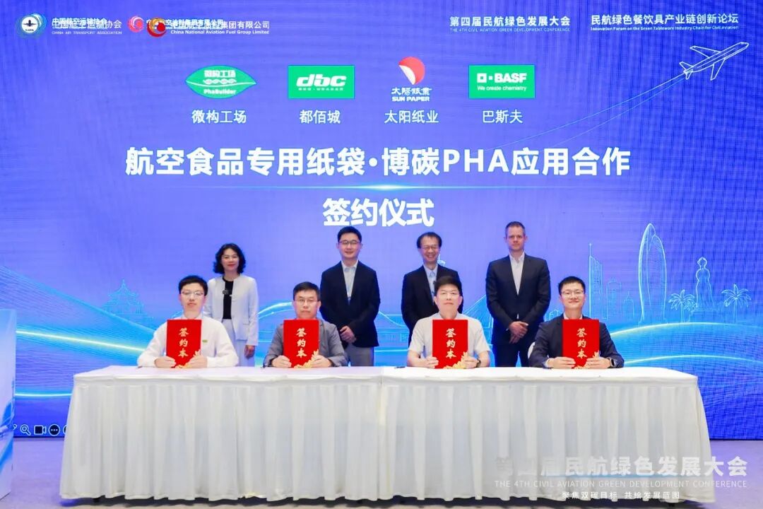 民航餐饮具创新论坛：从一只航空纸杯，看懂纸基包装阻隔工程的“证据链竞争”