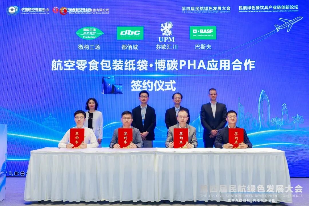 民航餐饮具创新论坛：从一只航空纸杯，看懂纸基包装阻隔工程的“证据链竞争”