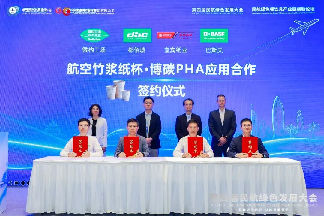 民航餐饮具创新论坛：从一只航空纸杯，看懂纸基包装阻隔工程的“证据链竞争”