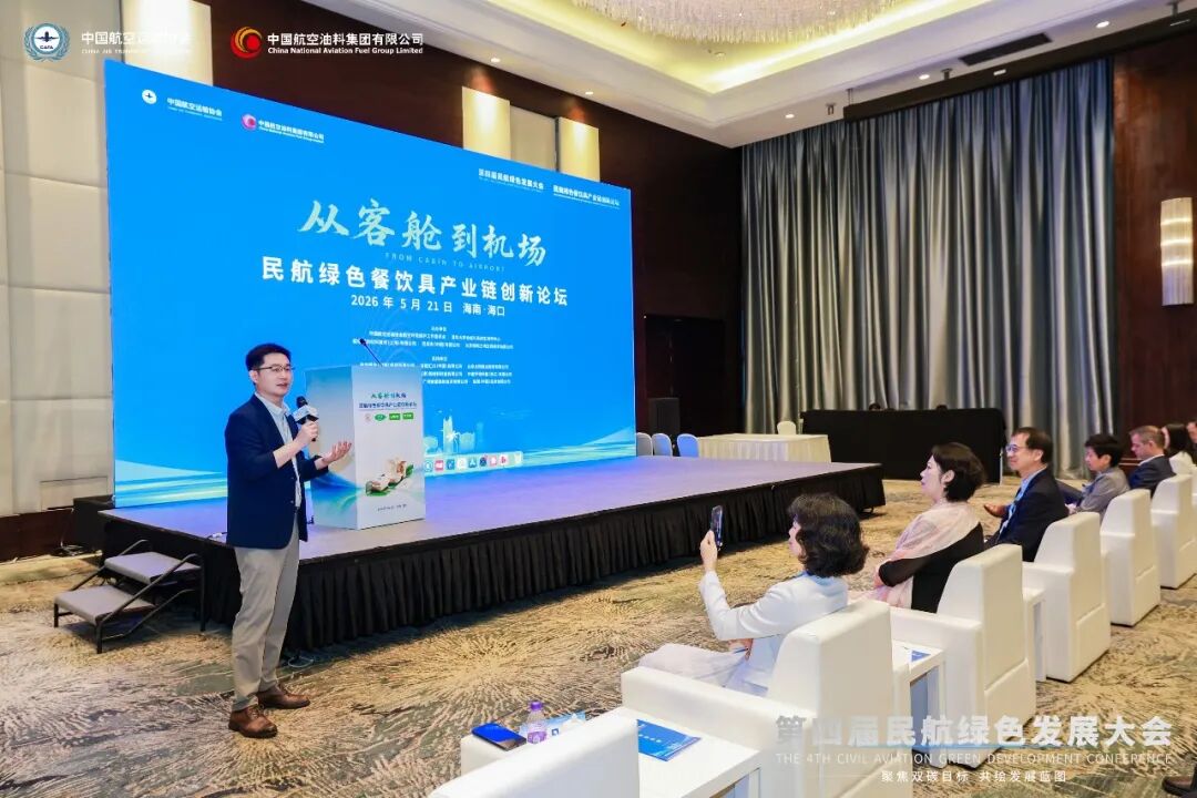 民航餐饮具创新论坛：从一只航空纸杯，看懂纸基包装阻隔工程的“证据链竞争”