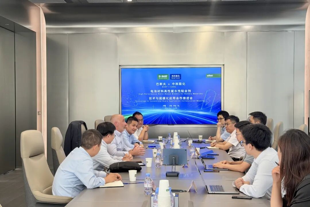 中科联化与巴斯夫共推更具综合竞争力的电池用水性粘合剂应用方案