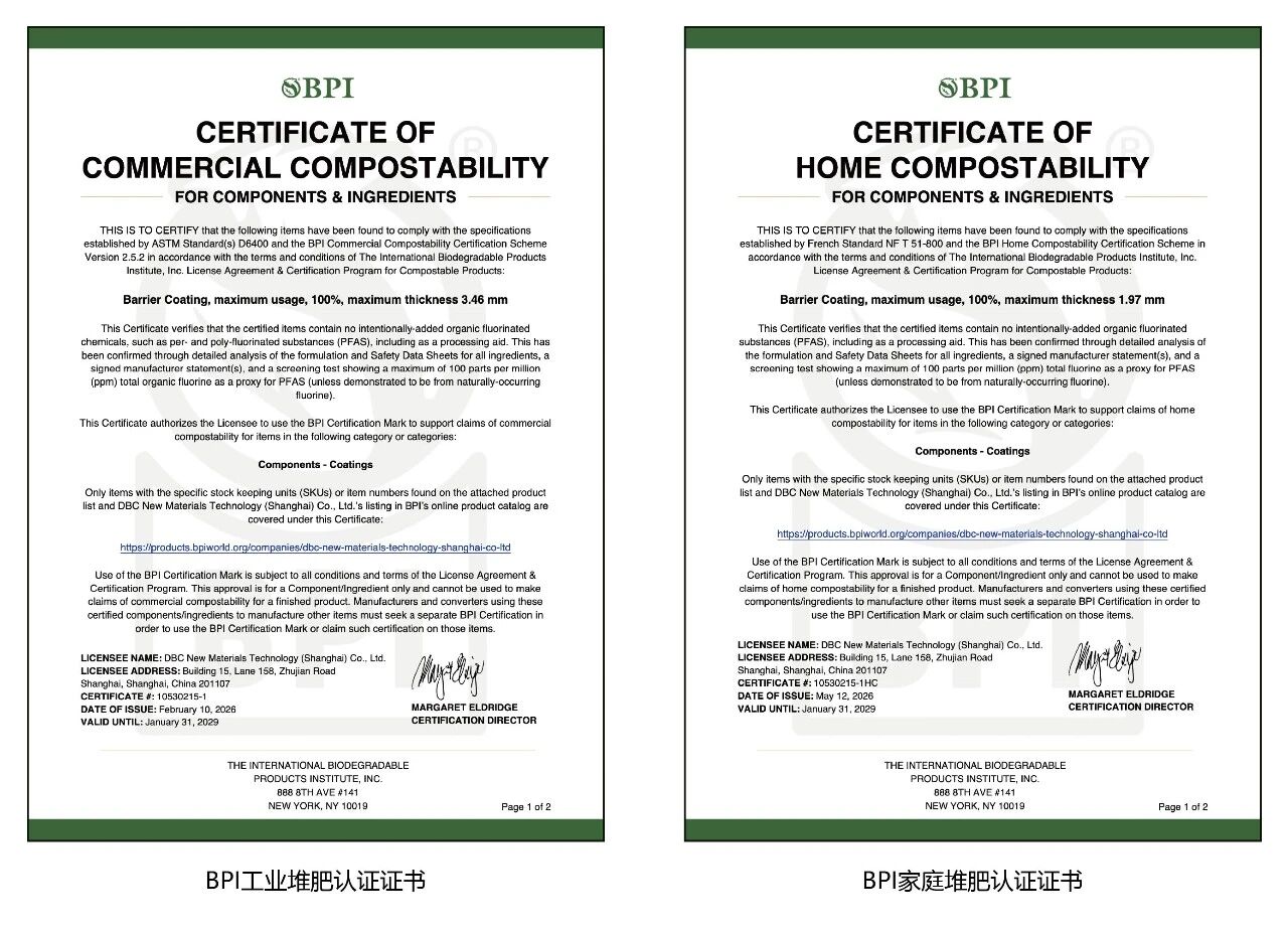 BPI 商业堆肥与家庭堆肥相关证书资料