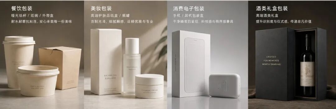 博碳PHA水性光油发布：让纸包装拥有更安静的高级表面