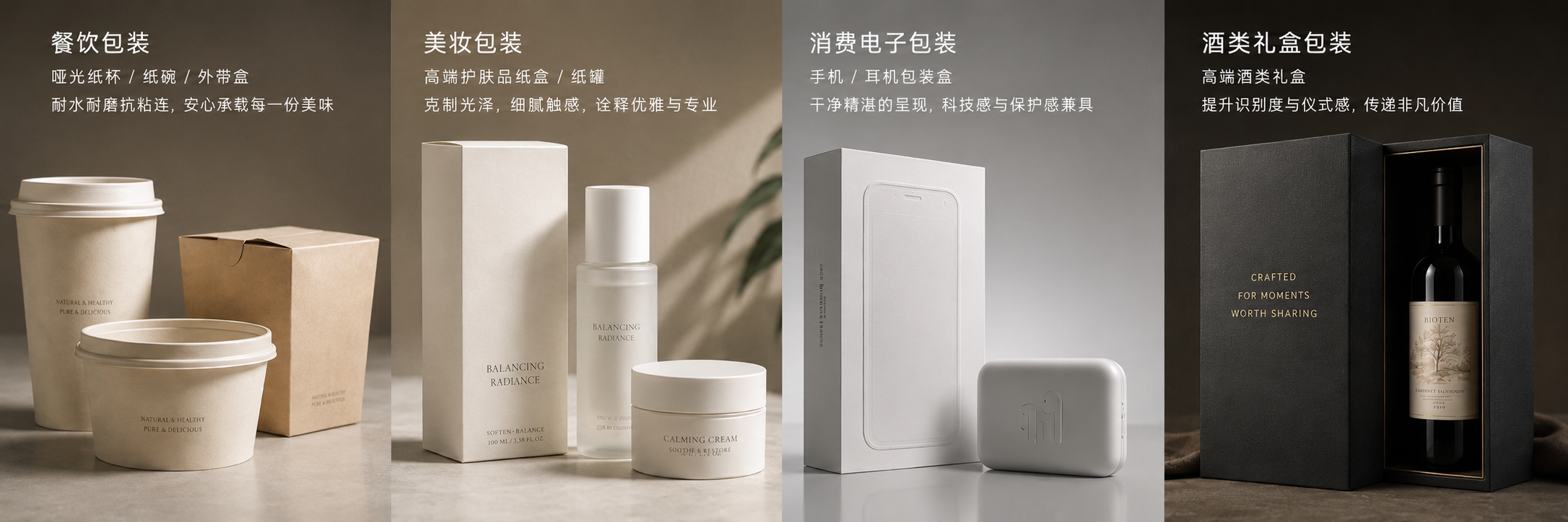 博碳PHA水性光油发布:让纸包装拥有更安静的高级表面