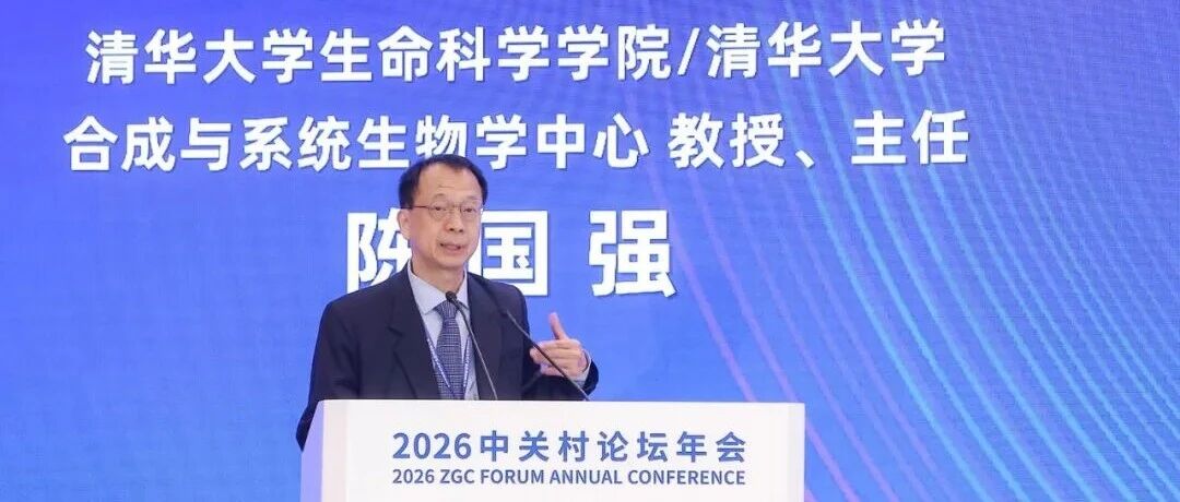 陈国强再获国际PHA大奖:从一株盐湖菌,看中国生物制造的突破